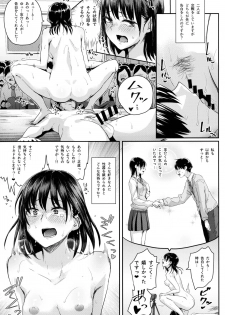 (C95) [H-SQUAD (Guglielmo)] Watashi-tachi no Seikoui Tokubetsu Jisshuu -Honban Hen- - page 8