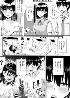 (C95) [H-SQUAD (Guglielmo)] Watashi-tachi no Seikoui Tokubetsu Jisshuu -Honban Hen- - page 3