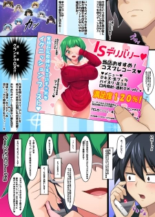 [Tokoroten House (Sinntarou)] Maya Kore IS Delivery (IS <Infinite Stratos>) [Digital] - page 4