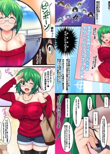 [Tokoroten House (Sinntarou)] Maya Kore IS Delivery (IS <Infinite Stratos>) [Digital] - page 5