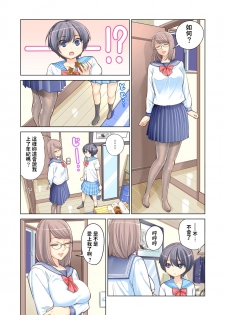 [HGT Lab (Tsusauto)] Kyoudai Shikkaku [Chinese] - page 9