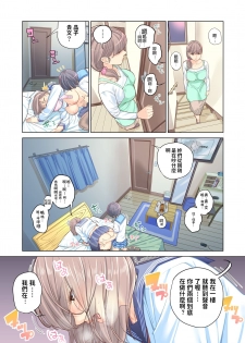 [HGT Lab (Tsusauto)] Kyoudai Shikkaku [Chinese] - page 34