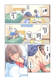 [HGT Lab (Tsusauto)] Kyoudai Shikkaku [Chinese] - page 27