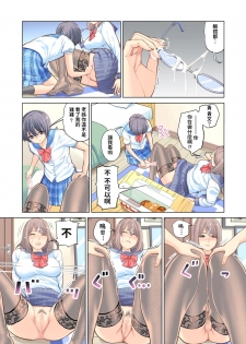 [HGT Lab (Tsusauto)] Kyoudai Shikkaku [Chinese] - page 21