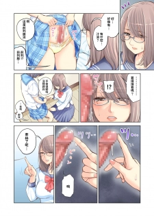 [HGT Lab (Tsusauto)] Kyoudai Shikkaku [Chinese] - page 18