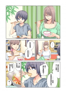 [HGT Lab (Tsusauto)] Kyoudai Shikkaku [Chinese] - page 44