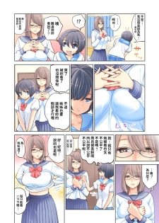 [HGT Lab (Tsusauto)] Kyoudai Shikkaku [Chinese] - page 14