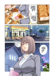 [HGT Lab (Tsusauto)] Kyoudai Shikkaku [Chinese] - page 3