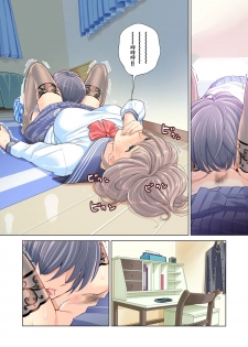 [HGT Lab (Tsusauto)] Kyoudai Shikkaku [Chinese] - page 25