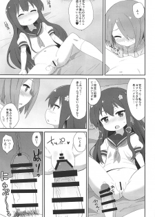 (C96) [Okayushop (Okayu)] Watachin (Watashi ni Tenshi ga Maiorita!) - page 10