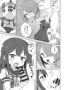 (C96) [Okayushop (Okayu)] Watachin (Watashi ni Tenshi ga Maiorita!) - page 6