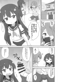 (C96) [Okayushop (Okayu)] Watachin (Watashi ni Tenshi ga Maiorita!) - page 2