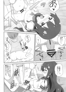 (C96) [Okayushop (Okayu)] Watachin (Watashi ni Tenshi ga Maiorita!) - page 11