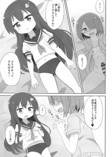 (C96) [Okayushop (Okayu)] Watachin (Watashi ni Tenshi ga Maiorita!) - page 8