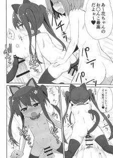 (C96) [Okayushop (Okayu)] Watachin (Watashi ni Tenshi ga Maiorita!) - page 15