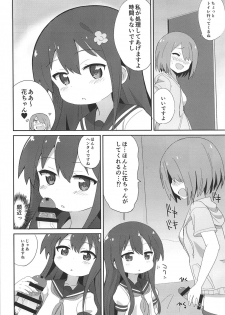 (C96) [Okayushop (Okayu)] Watachin (Watashi ni Tenshi ga Maiorita!) - page 3