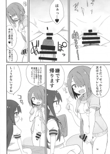 (C96) [Okayushop (Okayu)] Watachin (Watashi ni Tenshi ga Maiorita!) - page 13