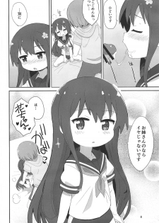 (C96) [Okayushop (Okayu)] Watachin (Watashi ni Tenshi ga Maiorita!) - page 7