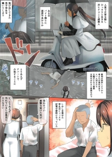 (C96) [Ginga-kei PRIDE (B-Ginga)] Gubijin vs Doutei Danshi Koukousei (Fate/Grand Order) - page 4
