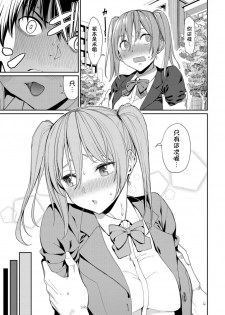 [Asamine Tel] Kyou wa Nakadashi Kaikinbi (COMIC BAVEL 2019-11) [Chinese] [Digital] - page 3