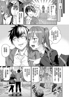 [Asamine Tel] Kyou wa Nakadashi Kaikinbi (COMIC BAVEL 2019-11) [Chinese] [Digital] - page 20