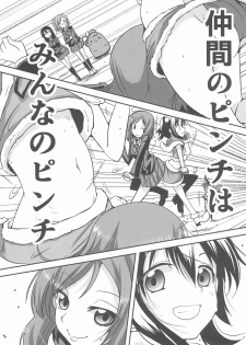 (C89) [TAROTS (Sawano Akira)] Nico-chan wa NO Pantsu (Love Live!) - page 15
