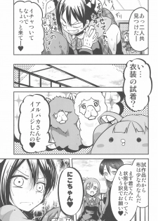 (C89) [TAROTS (Sawano Akira)] Nico-chan wa NO Pantsu (Love Live!) - page 9