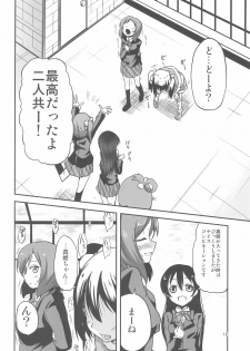 (C89) [TAROTS (Sawano Akira)] Nico-chan wa NO Pantsu (Love Live!) - page 18