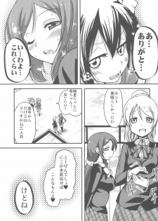 (C89) [TAROTS (Sawano Akira)] Nico-chan wa NO Pantsu (Love Live!) - page 19