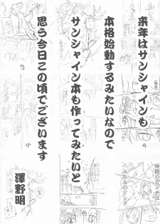 (C89) [TAROTS (Sawano Akira)] Nico-chan wa NO Pantsu (Love Live!) - page 21