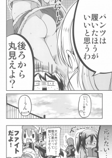 (C89) [TAROTS (Sawano Akira)] Nico-chan wa NO Pantsu (Love Live!) - page 20
