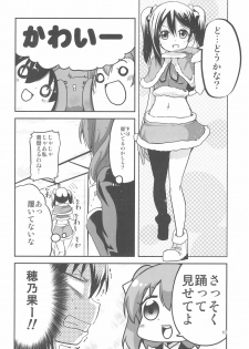 (C89) [TAROTS (Sawano Akira)] Nico-chan wa NO Pantsu (Love Live!) - page 10