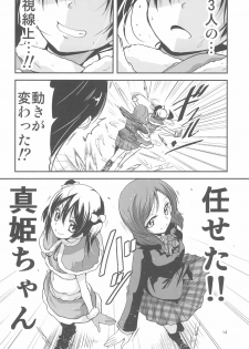 (C89) [TAROTS (Sawano Akira)] Nico-chan wa NO Pantsu (Love Live!) - page 14