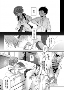[Okadatei (Okada Kou)] Ore no Himitsu Kichi [Digital] [Chinese] [禁漫漢化組] - page 18