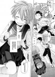 [Okadatei (Okada Kou)] Ore no Himitsu Kichi [Digital] [Chinese] [禁漫漢化組] - page 7