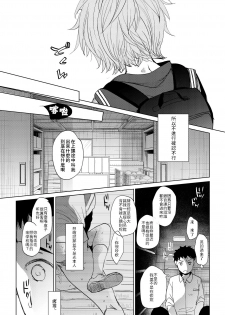 [Okadatei (Okada Kou)] Ore no Himitsu Kichi [Digital] [Chinese] [禁漫漢化組] - page 13