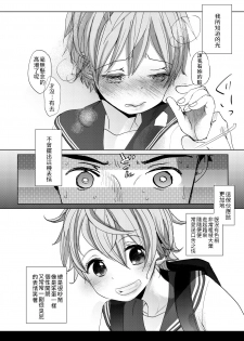 [Okadatei (Okada Kou)] Ore no Himitsu Kichi [Digital] [Chinese] [禁漫漢化組] - page 17