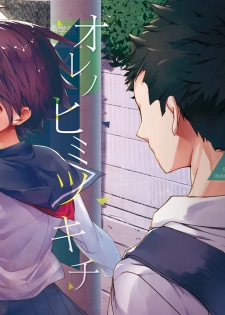 [Okadatei (Okada Kou)] Ore no Himitsu Kichi [Digital] [Chinese] [禁漫漢化組] - page 36