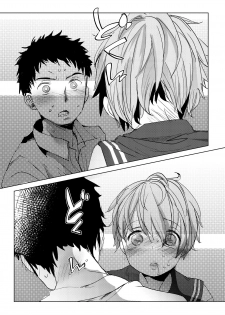 [Okadatei (Okada Kou)] Ore no Himitsu Kichi [Digital] [Chinese] [禁漫漢化組] - page 32