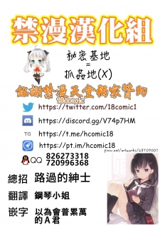 [Okadatei (Okada Kou)] Ore no Himitsu Kichi [Digital] [Chinese] [禁漫漢化組] - page 34