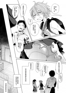 [Okadatei (Okada Kou)] Ore no Himitsu Kichi [Digital] [Chinese] [禁漫漢化組] - page 10