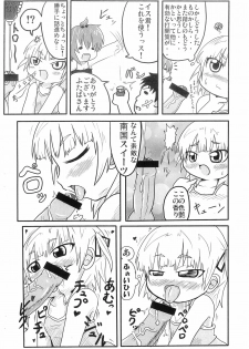 (CT12) [Touge Mine (Fujiko)] Mujaki (Mitsudomoe) - page 4