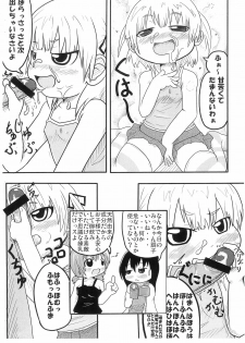 (CT12) [Touge Mine (Fujiko)] Mujaki (Mitsudomoe) - page 6