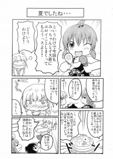 (CT12) [Touge Mine (Fujiko)] Mujaki (Mitsudomoe) - page 3