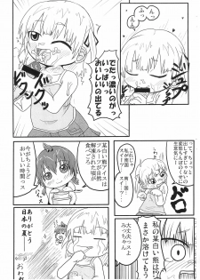 (CT12) [Touge Mine (Fujiko)] Mujaki (Mitsudomoe) - page 7