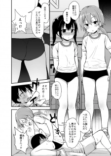 [Pico Pico Labyrinth (Fujisaka Lyric)] Bloomer Joshi to 3P Daiundoukai [Digital] - page 13
