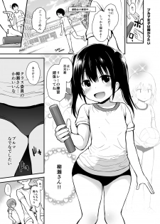 [Pico Pico Labyrinth (Fujisaka Lyric)] Bloomer Joshi to 3P Daiundoukai [Digital] - page 12