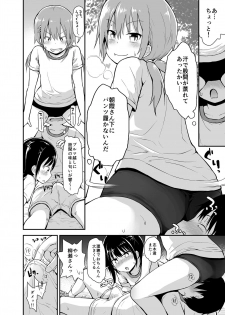 [Pico Pico Labyrinth (Fujisaka Lyric)] Bloomer Joshi to 3P Daiundoukai [Digital] - page 19