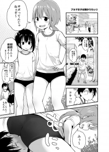 [Pico Pico Labyrinth (Fujisaka Lyric)] Bloomer Joshi to 3P Daiundoukai [Digital] - page 18
