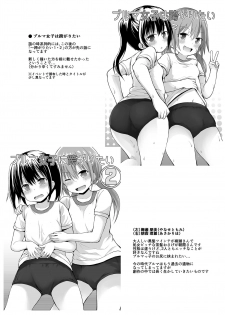[Pico Pico Labyrinth (Fujisaka Lyric)] Bloomer Joshi to 3P Daiundoukai [Digital] - page 11